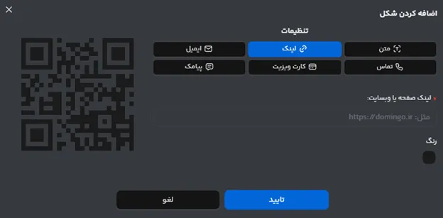 ساخت QR Code برای اینستاگرام
